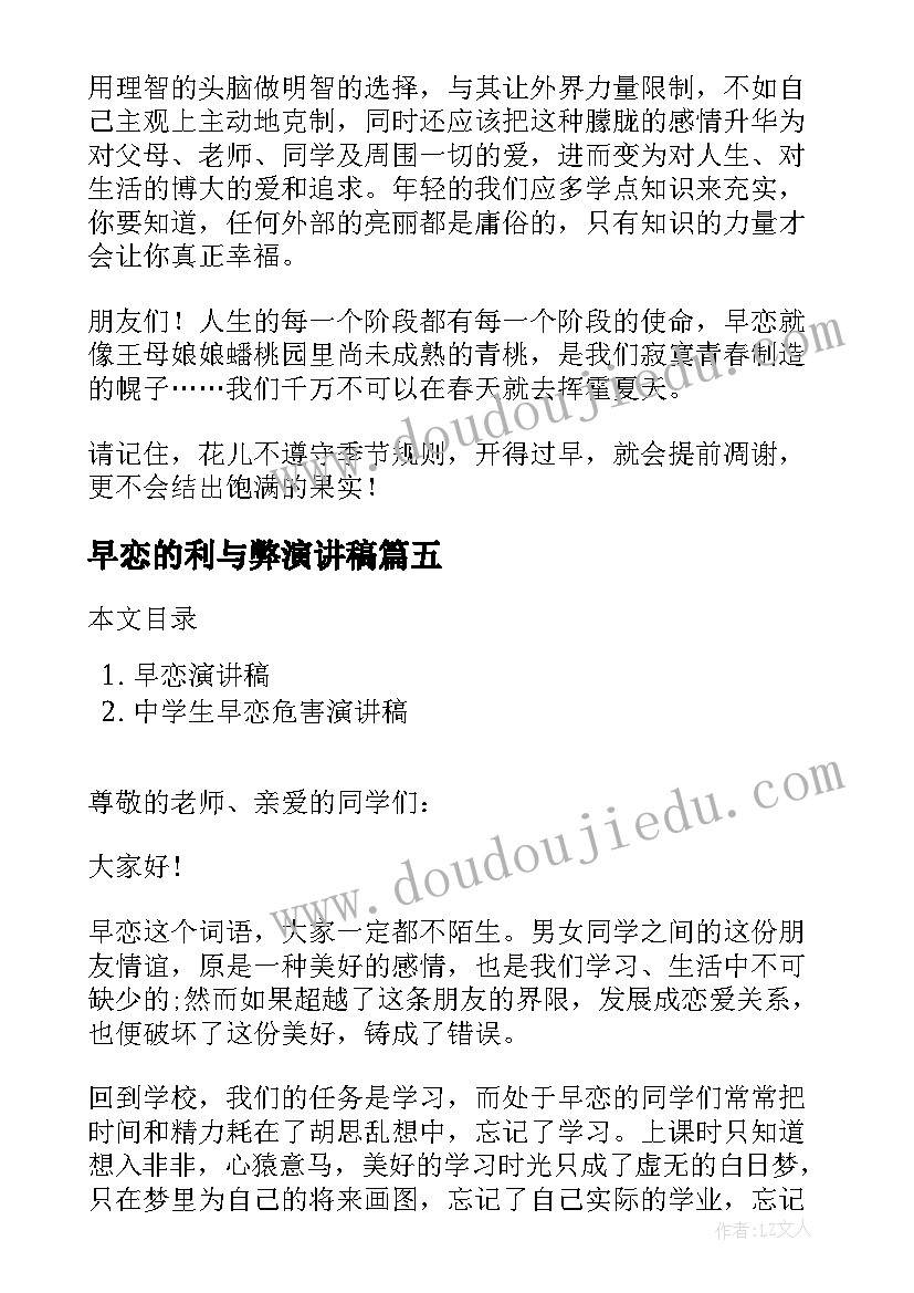 最新超市生鲜合作的协议 超市合作协议合同(实用5篇)