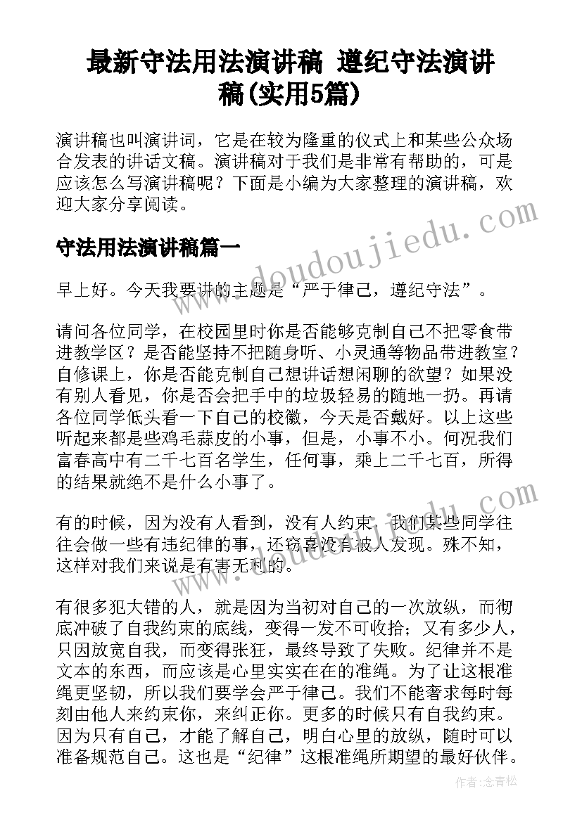 最新就业安置协议具有法律效应吗 就业安置协议书(模板5篇)