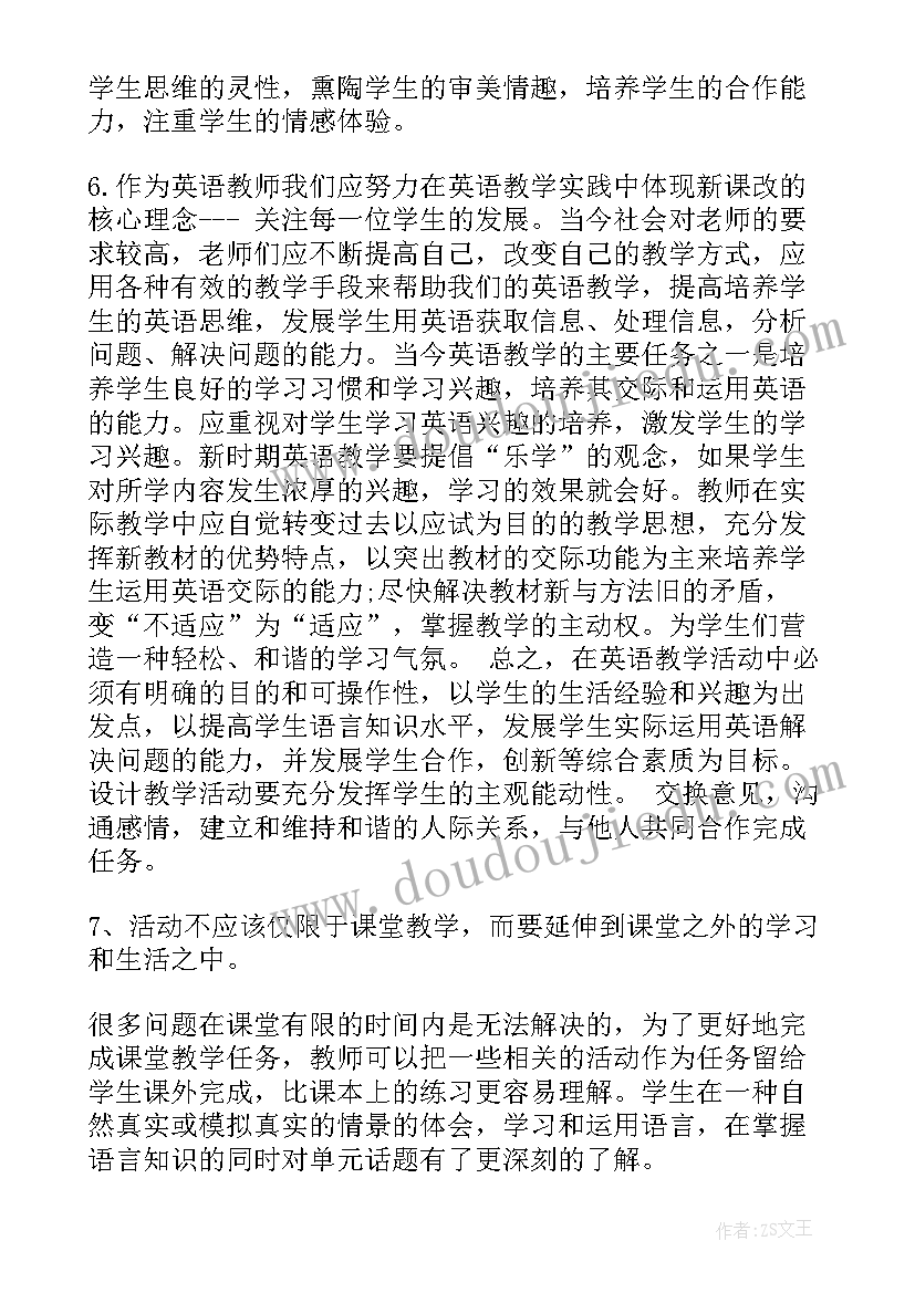 2023年英语发音三字经 英语教师教学心得体会(大全7篇)