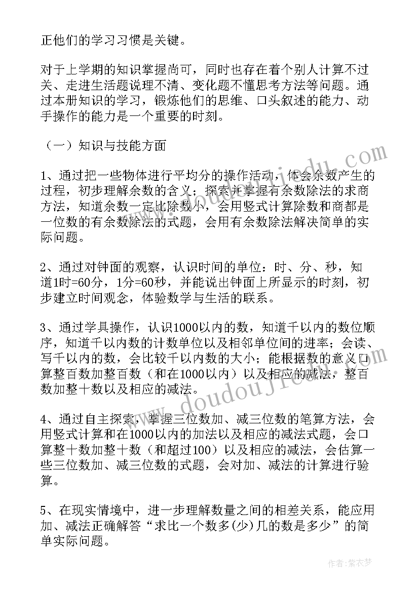 最新二年级期末培训心得体会(实用5篇)