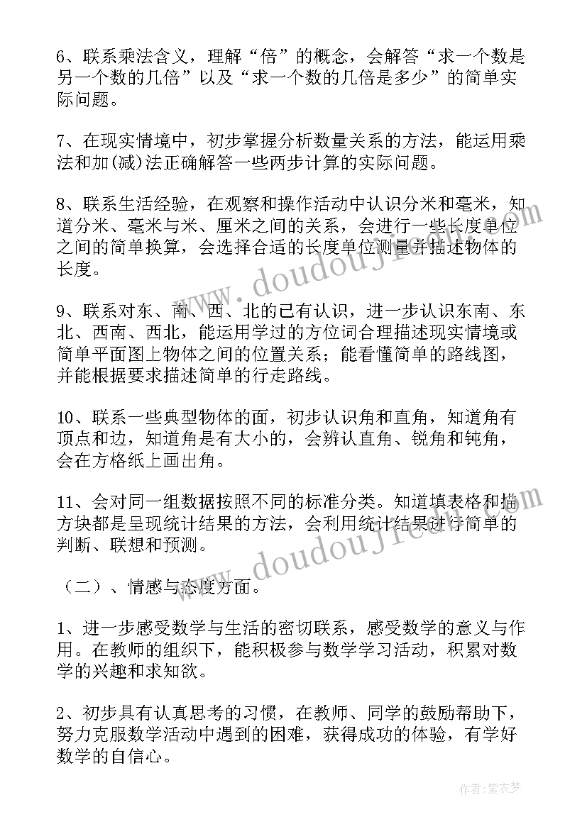 最新二年级期末培训心得体会(实用5篇)