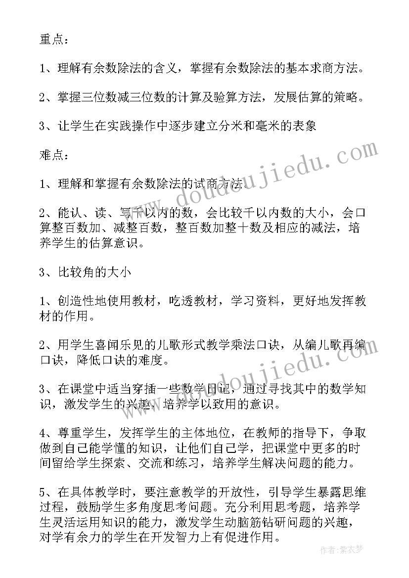 最新二年级期末培训心得体会(实用5篇)