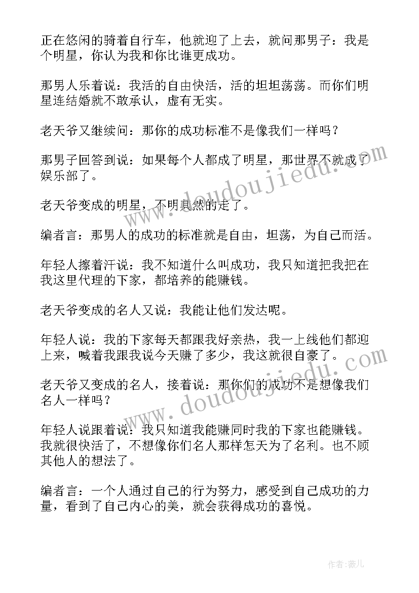 最新刘胡兰的故事演讲稿分钟(大全6篇)