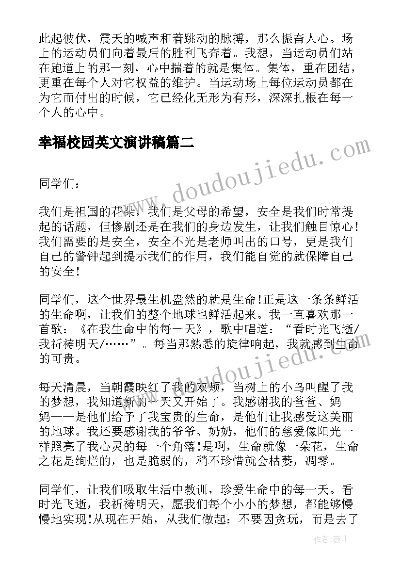 幸福校园英文演讲稿 构建和谐校园英文演讲稿(模板5篇)