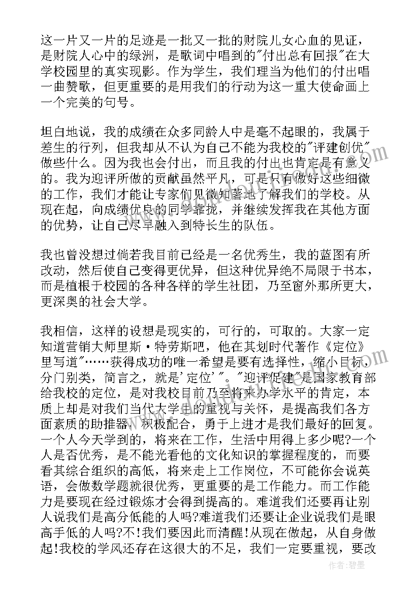 2023年学生努力拼搏的演讲 三好学生演讲稿学生演讲稿(实用8篇)