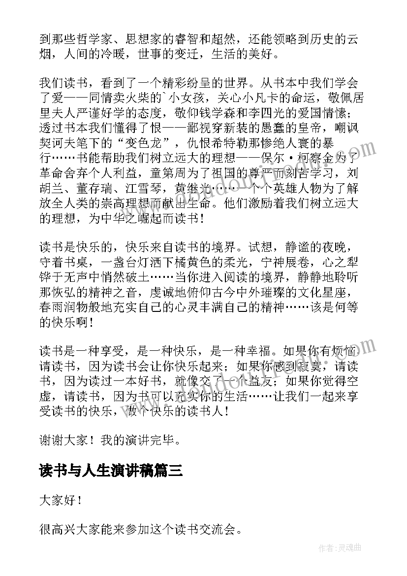 健康活动多吃水果教案(汇总5篇)