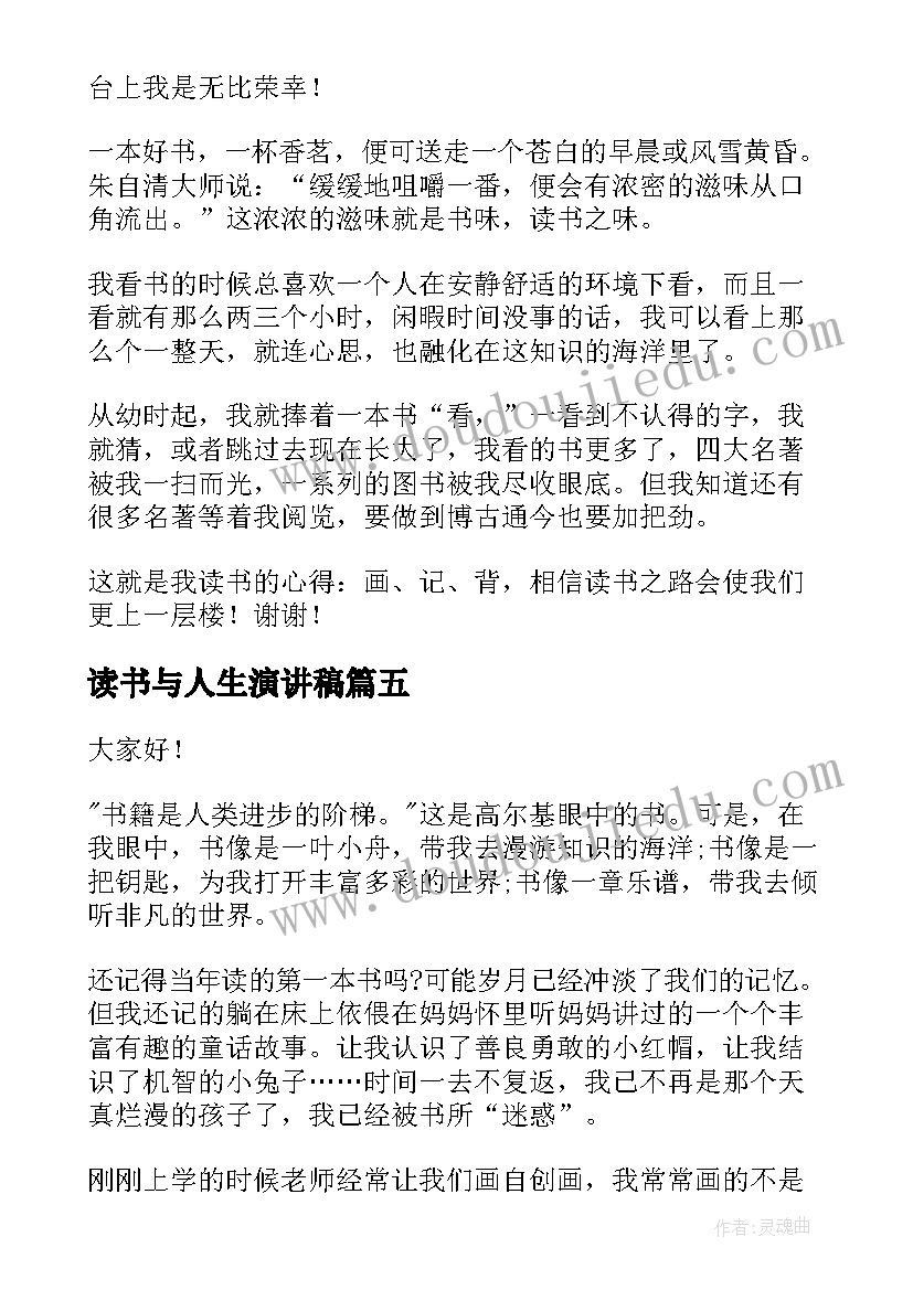 健康活动多吃水果教案(汇总5篇)