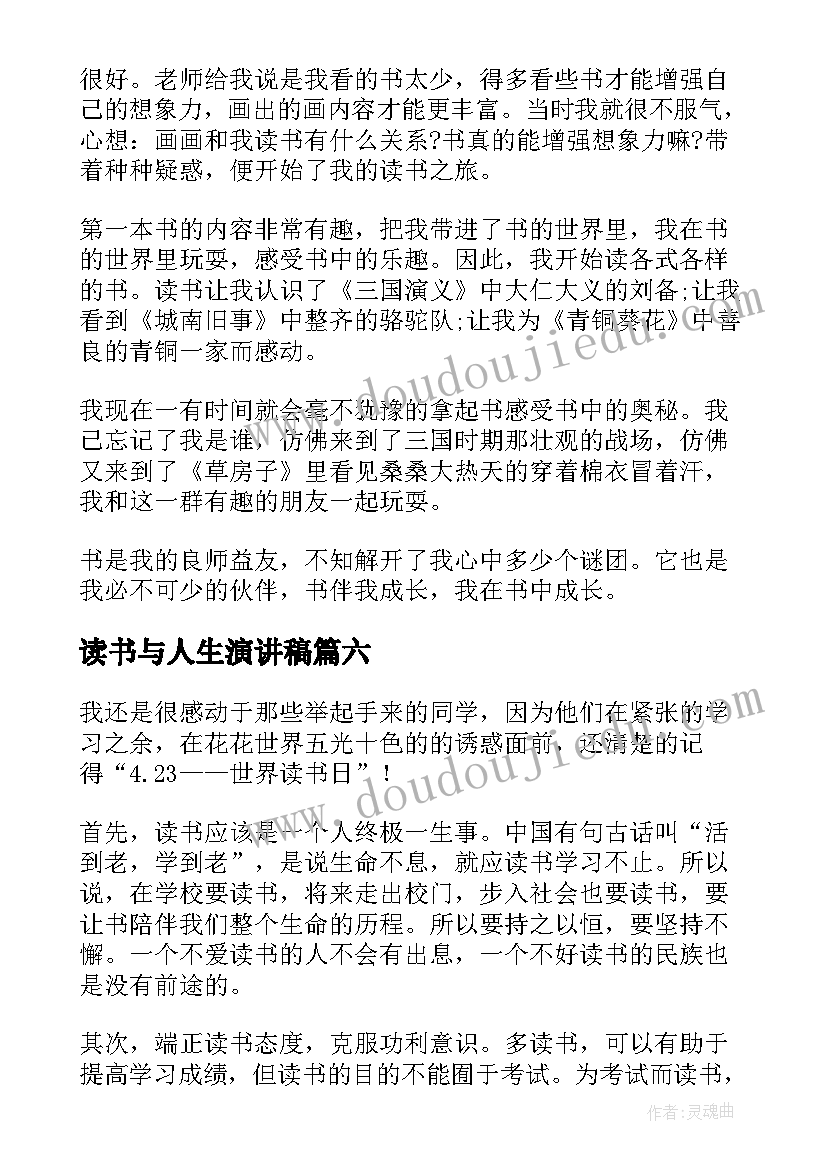 健康活动多吃水果教案(汇总5篇)