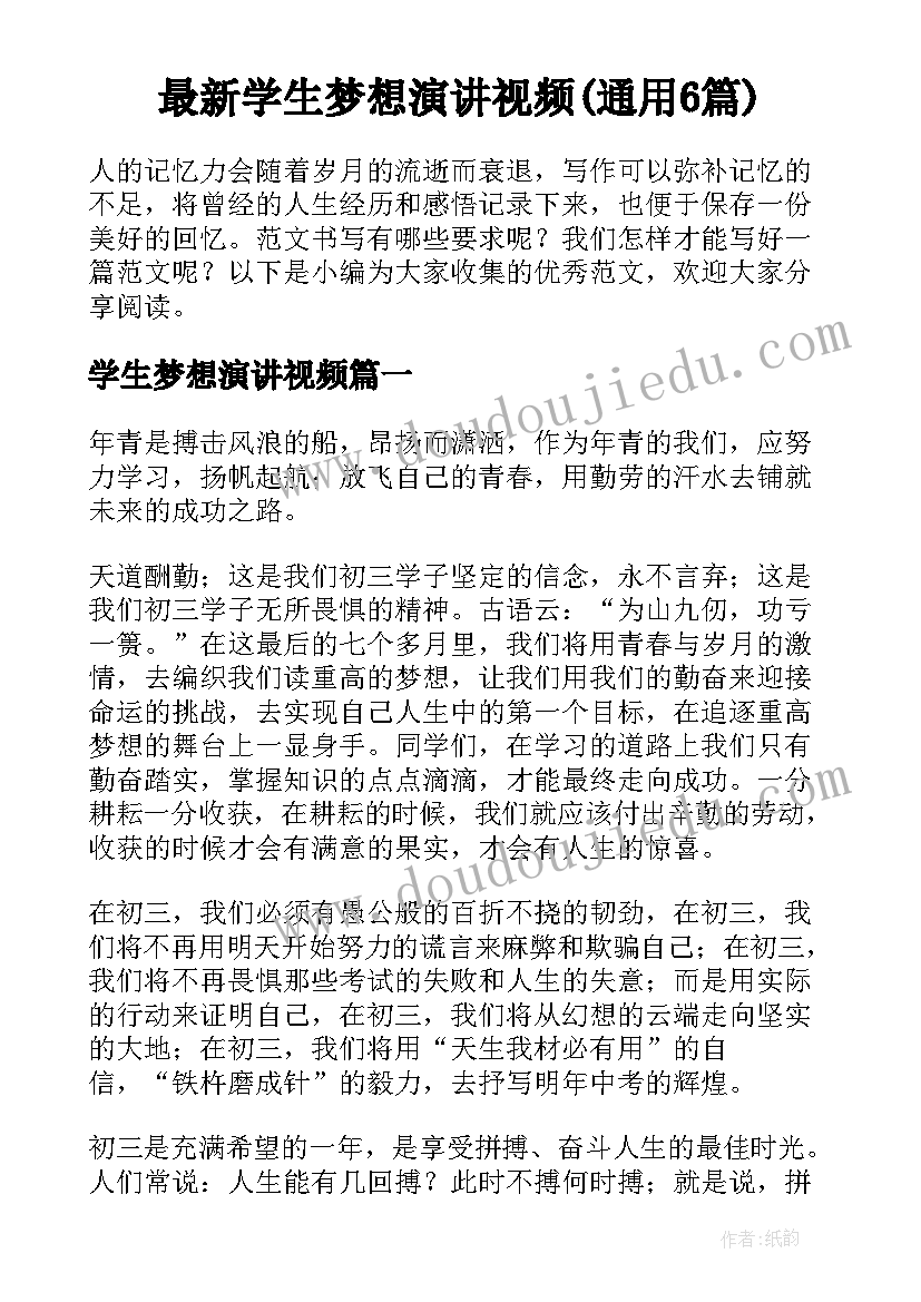 2023年中班家长座谈会班主任发言稿 初中班主任家长会发言稿(精选6篇)