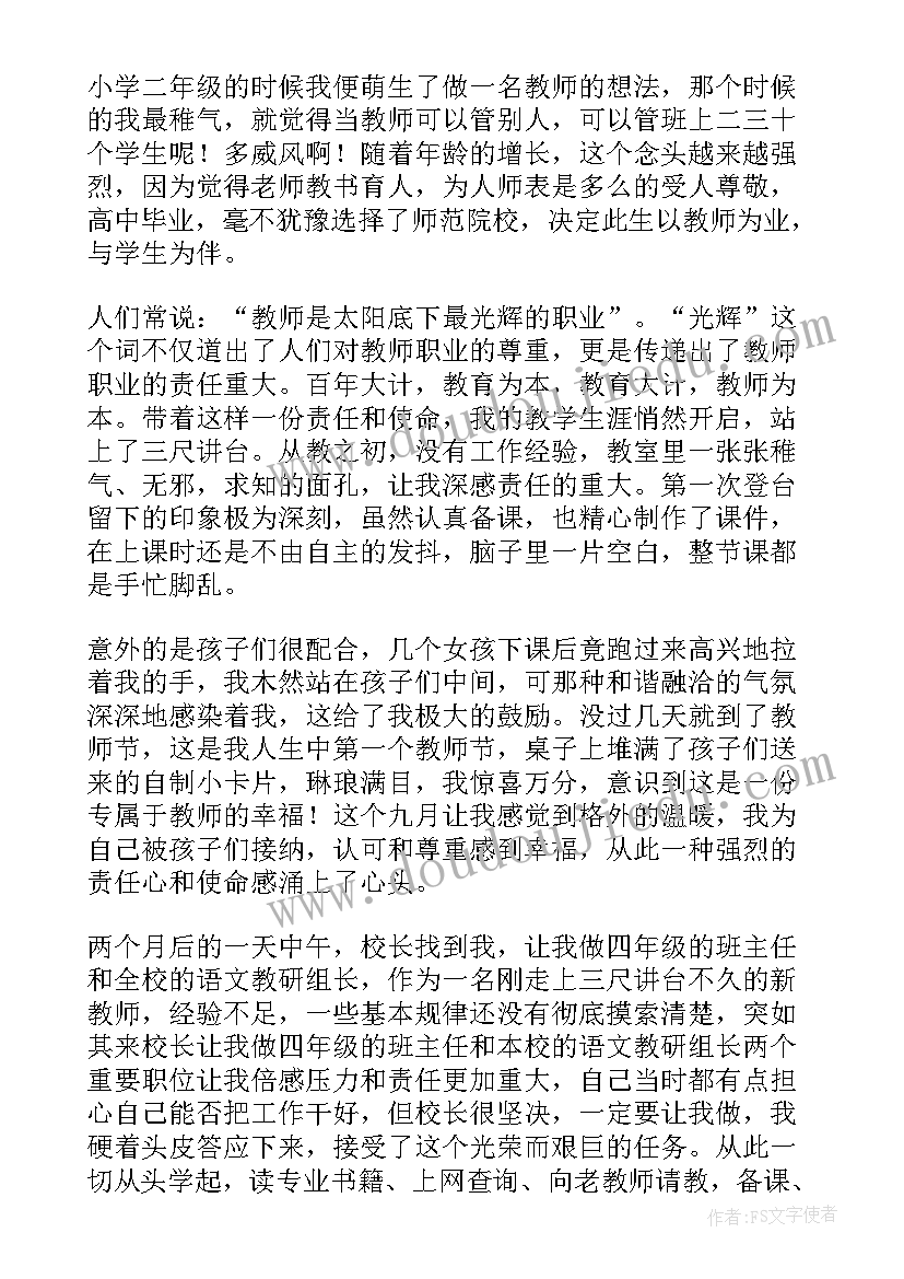 2023年工作的初心演讲稿 不忘初心演讲稿(实用8篇)