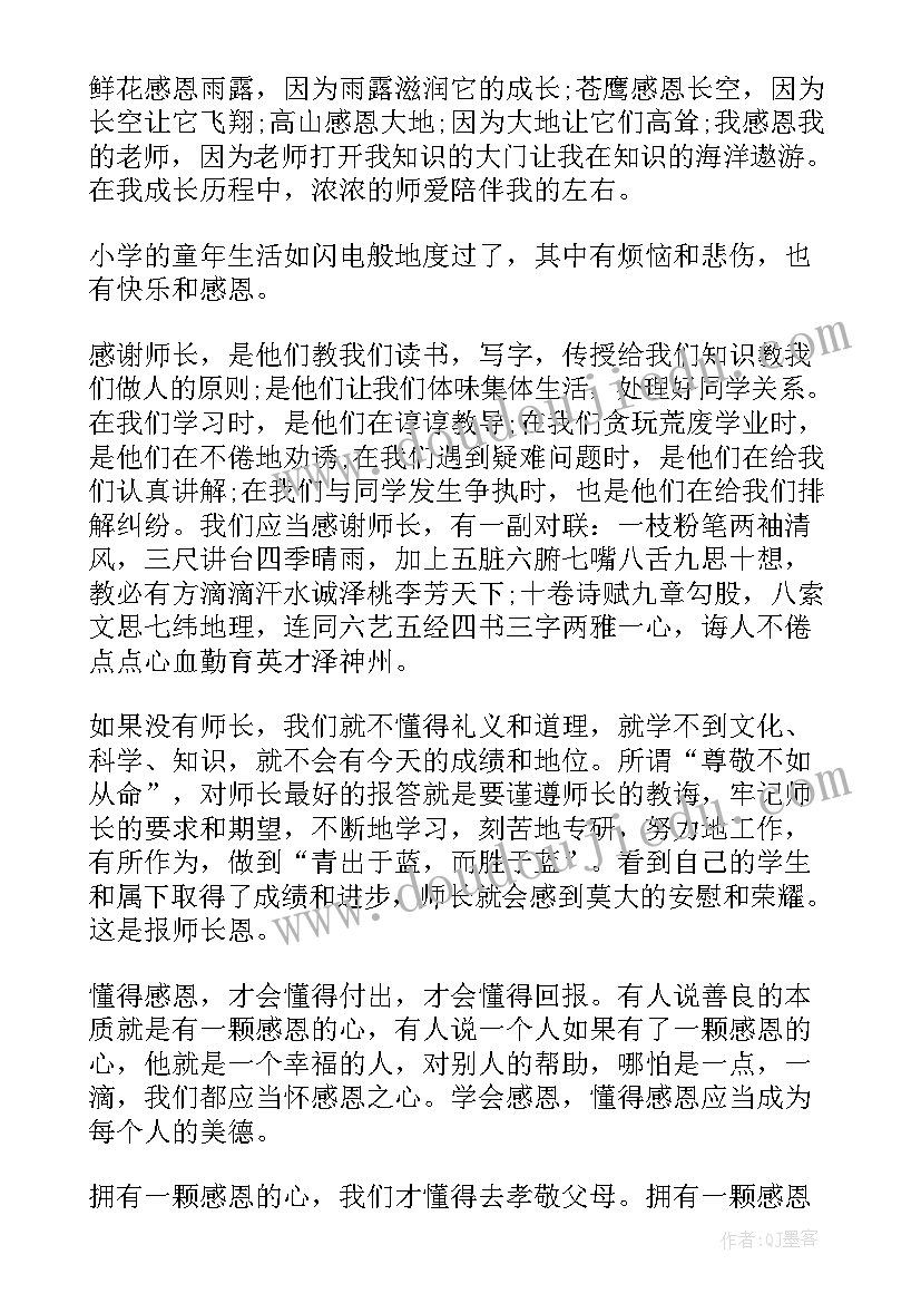 2023年以情商为的演讲稿 大学生清明扫墓演讲稿八百字(实用5篇)