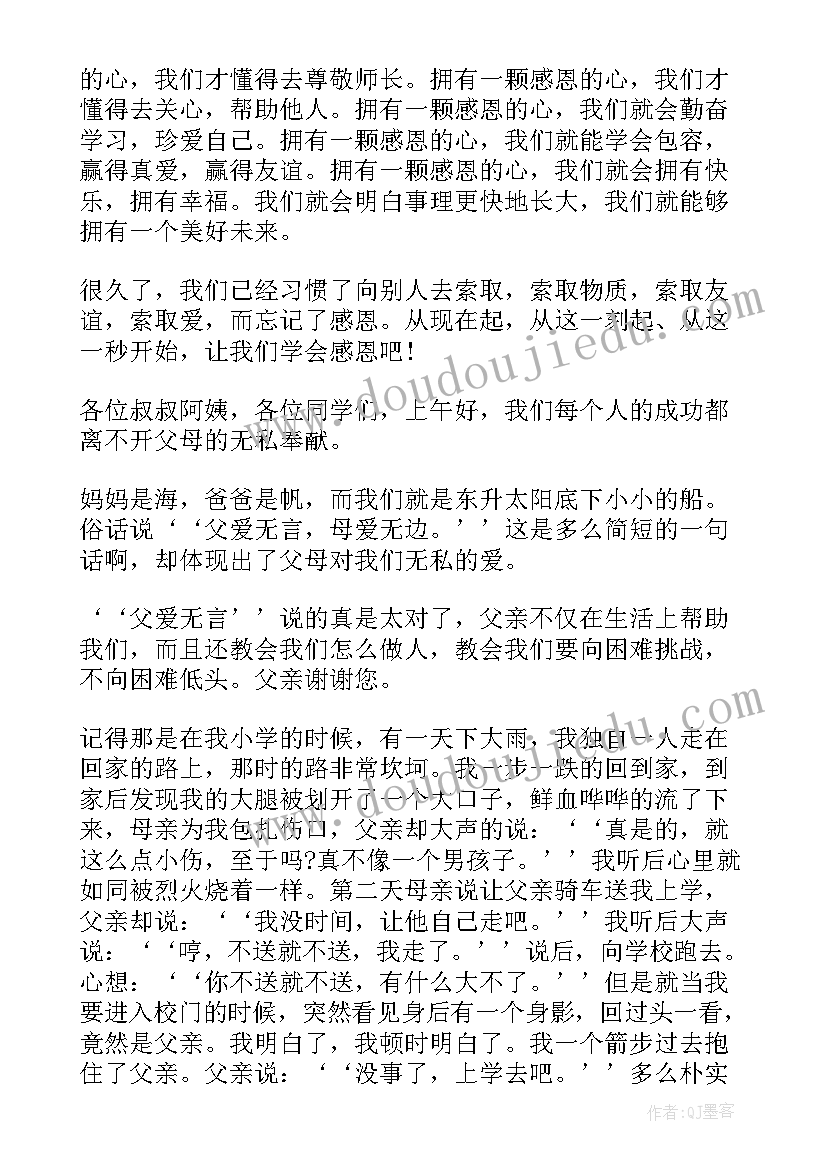 2023年以情商为的演讲稿 大学生清明扫墓演讲稿八百字(实用5篇)