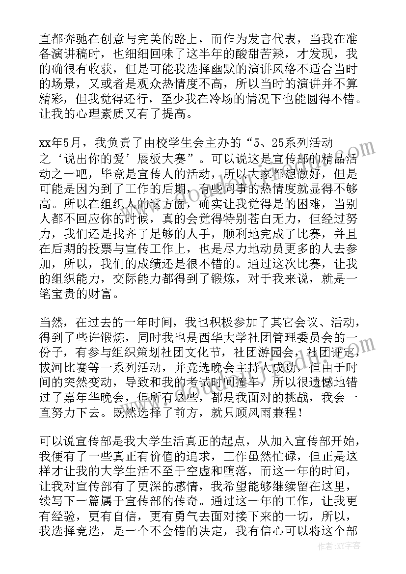 最新幼儿园厨房班长竞聘演讲稿(实用7篇)