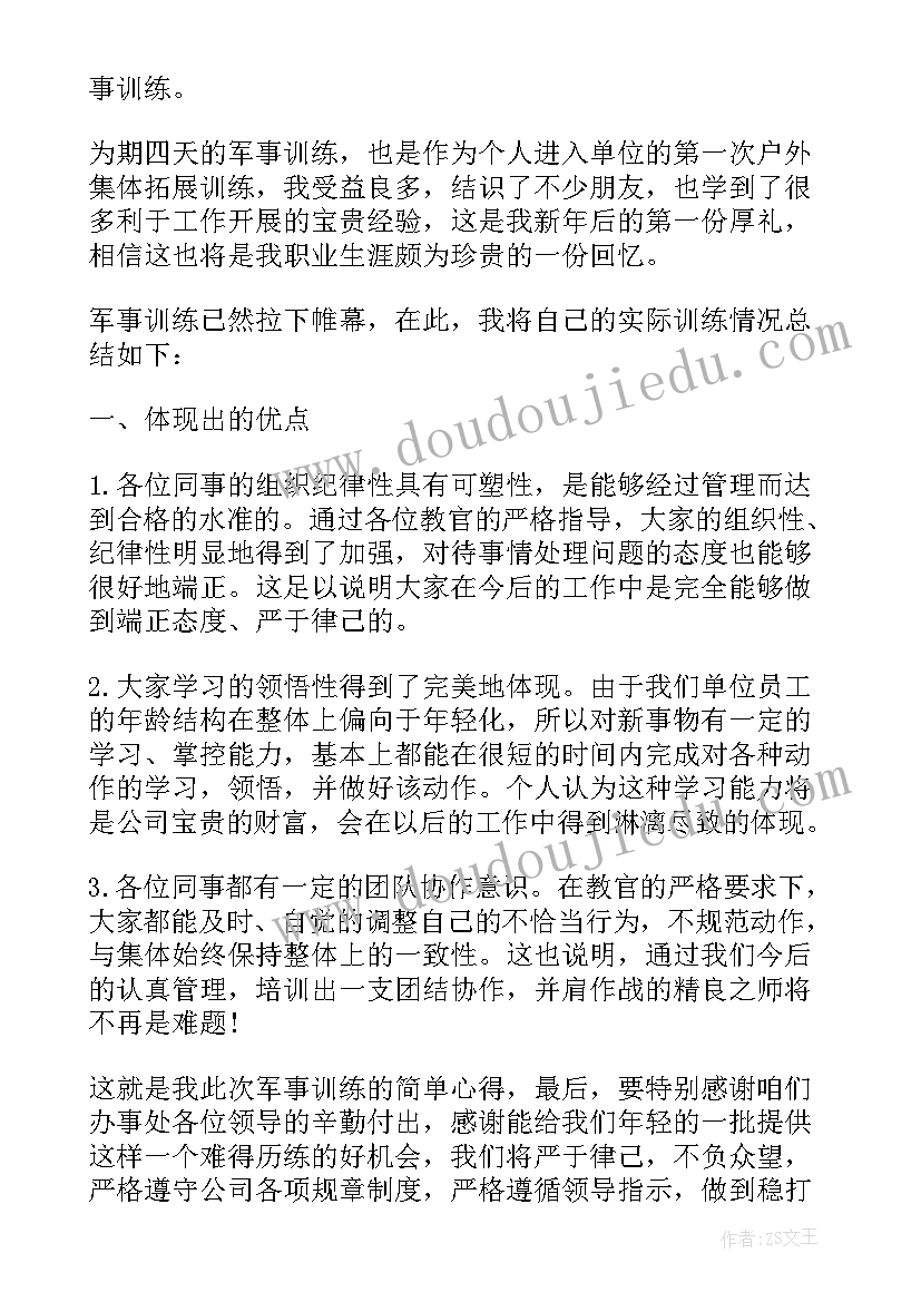 2023年新兵入伍家长的心得体会(优秀5篇)