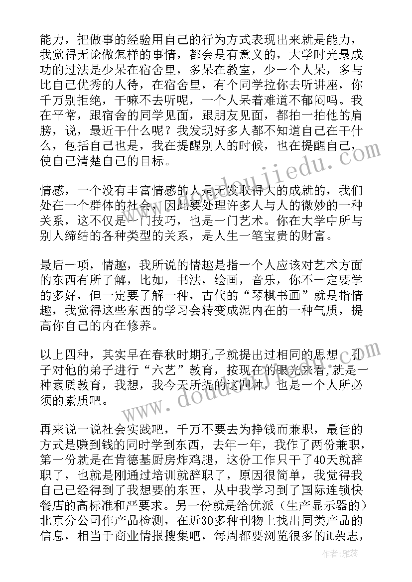 与父母交流演讲稿英语 交流的演讲稿(实用9篇)