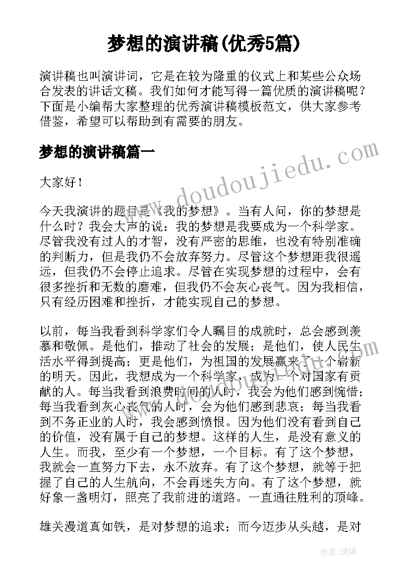 2023年上海动迁协议样子的 上海离婚协议书(优秀5篇)