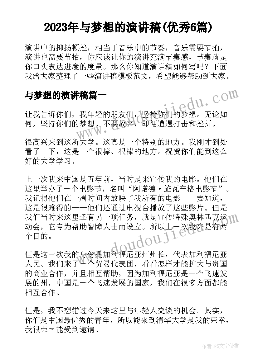 商铺招租广告 商铺招租合同(精选5篇)