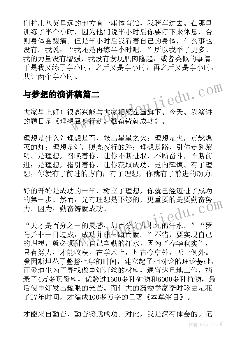 商铺招租广告 商铺招租合同(精选5篇)
