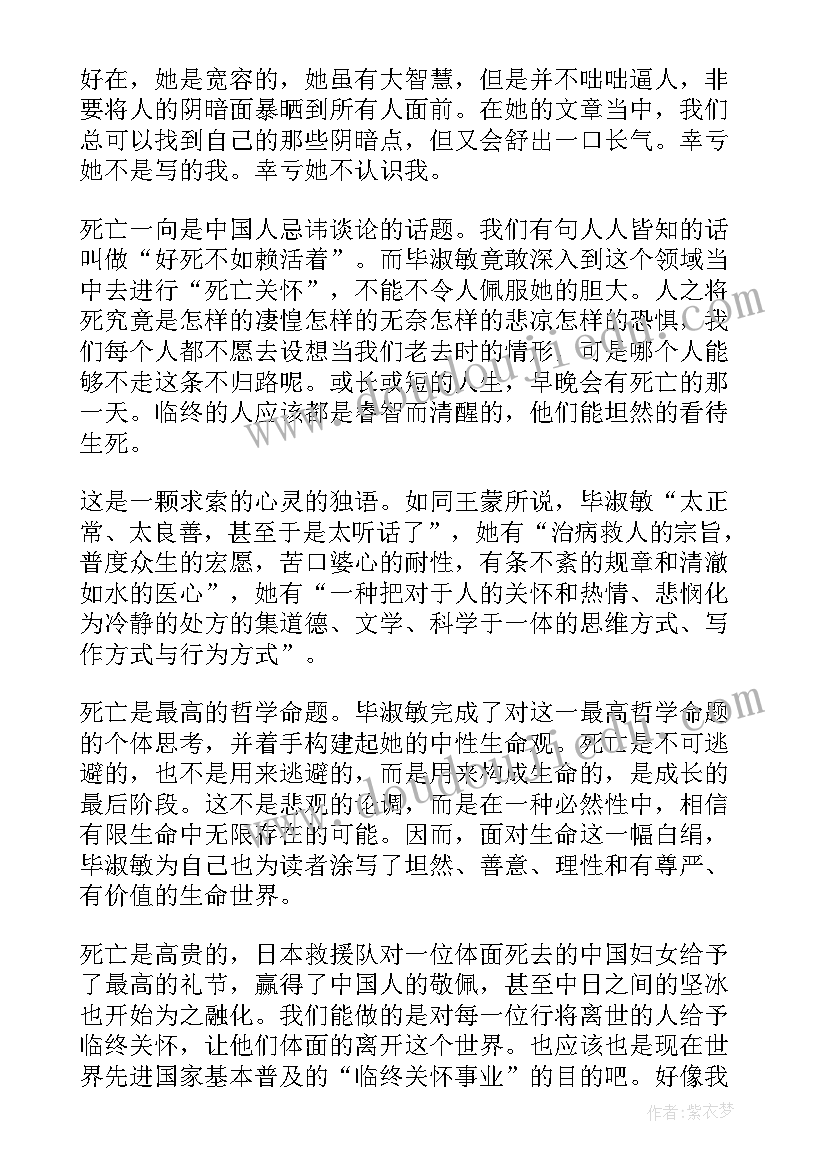 死亡的演讲稿英文(实用10篇)