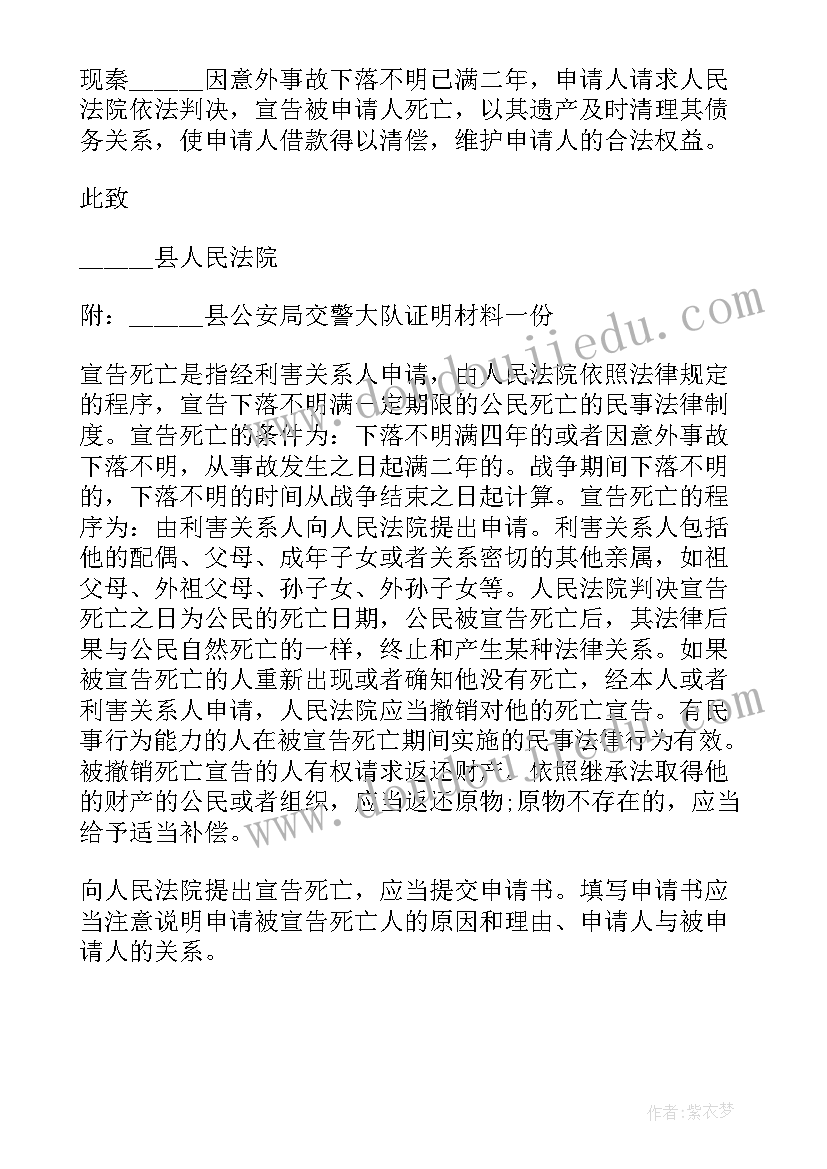 死亡的演讲稿英文(实用10篇)