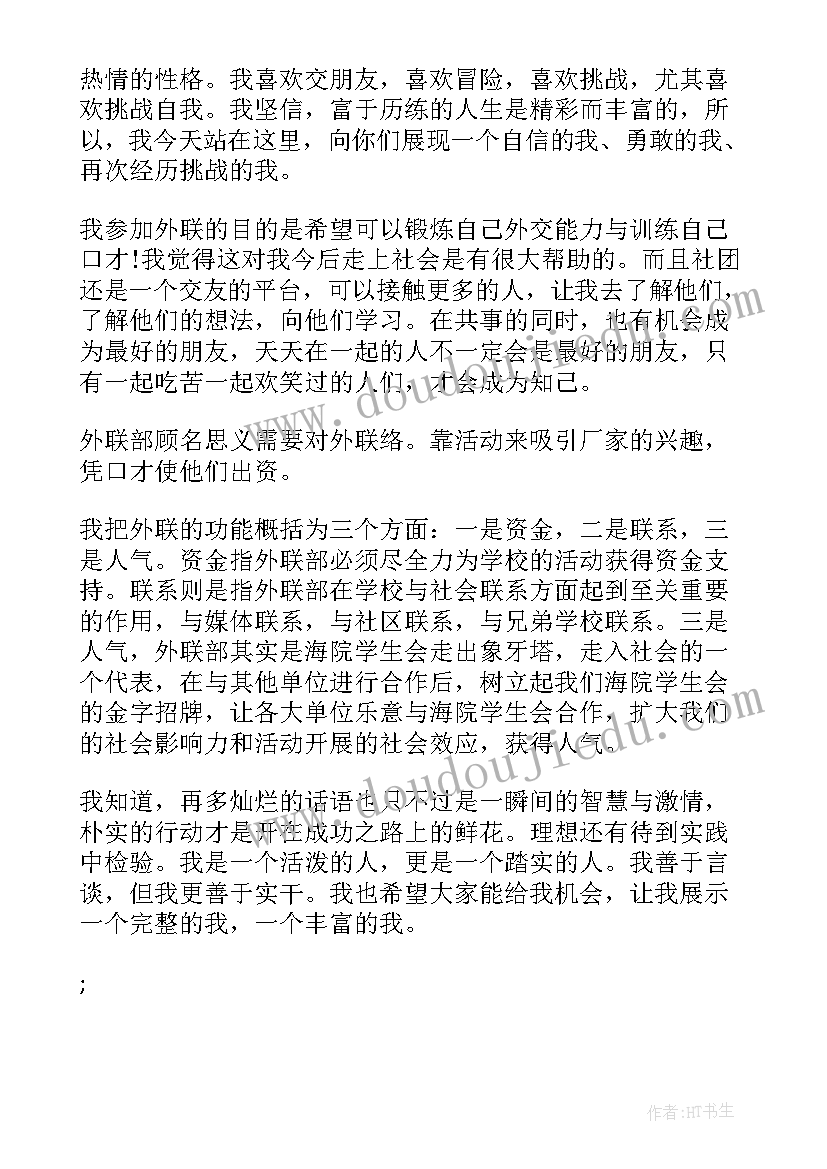 最新联想法演讲稿(大全5篇)