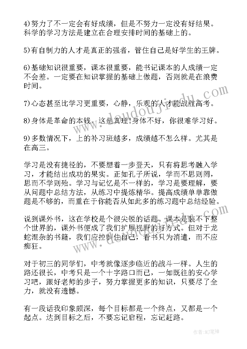 致梦想的赞歌演讲稿(优质5篇)