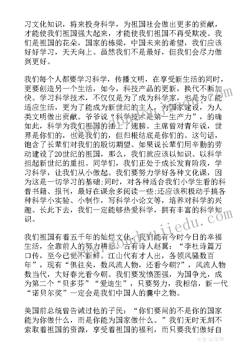 致梦想的赞歌演讲稿(优质5篇)