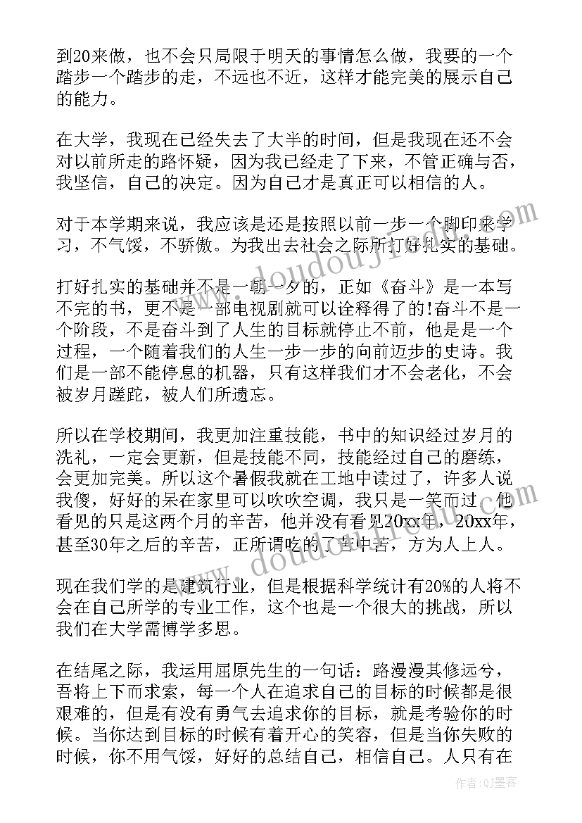 最新提升安全素养健康快乐成长 强化安全意识提升安全素养班会教案(优秀5篇)