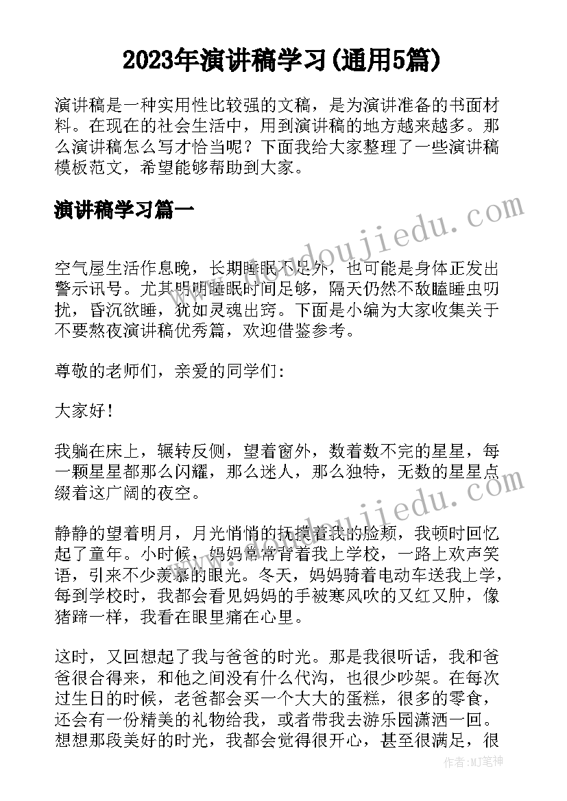 最新拔河教学教案 幼儿园教学反思(精选9篇)