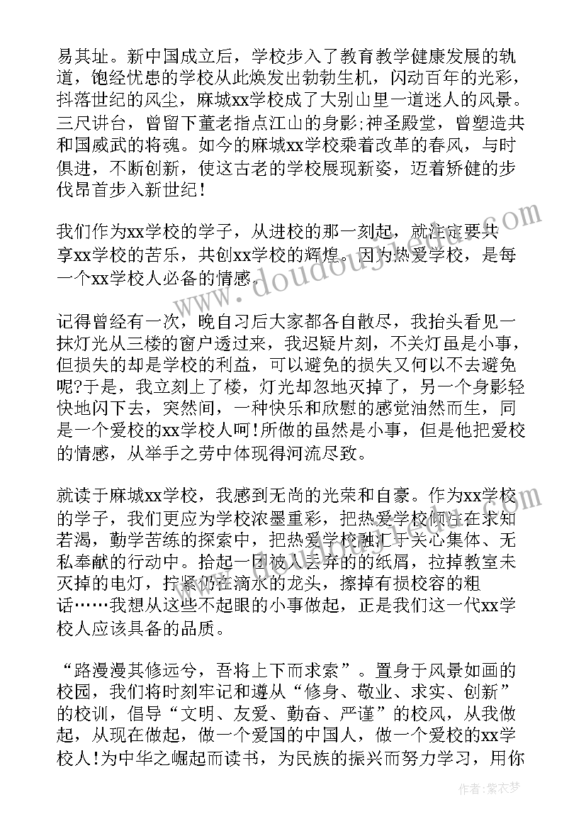 最新班级团推优演讲稿 爱我班级演讲稿(汇总6篇)