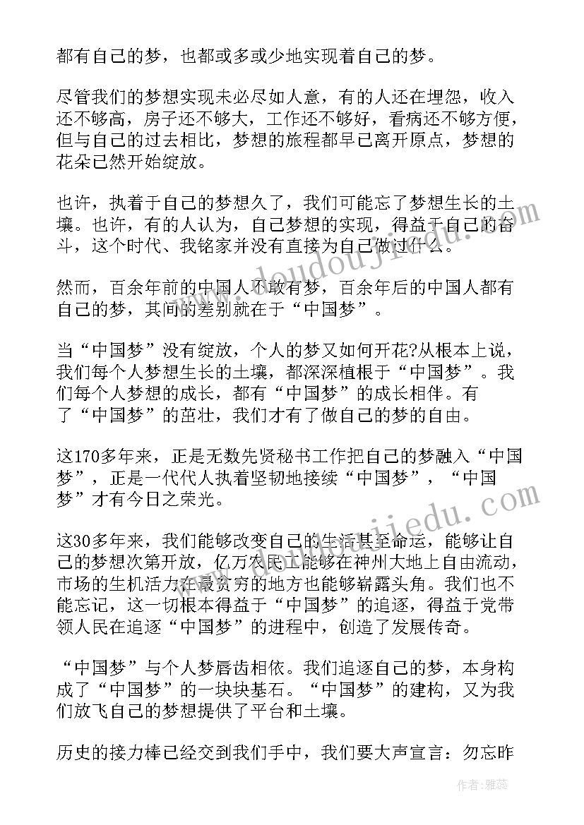 2023年拥抱青春为的演讲稿 拥抱青春梦想演讲稿(实用8篇)