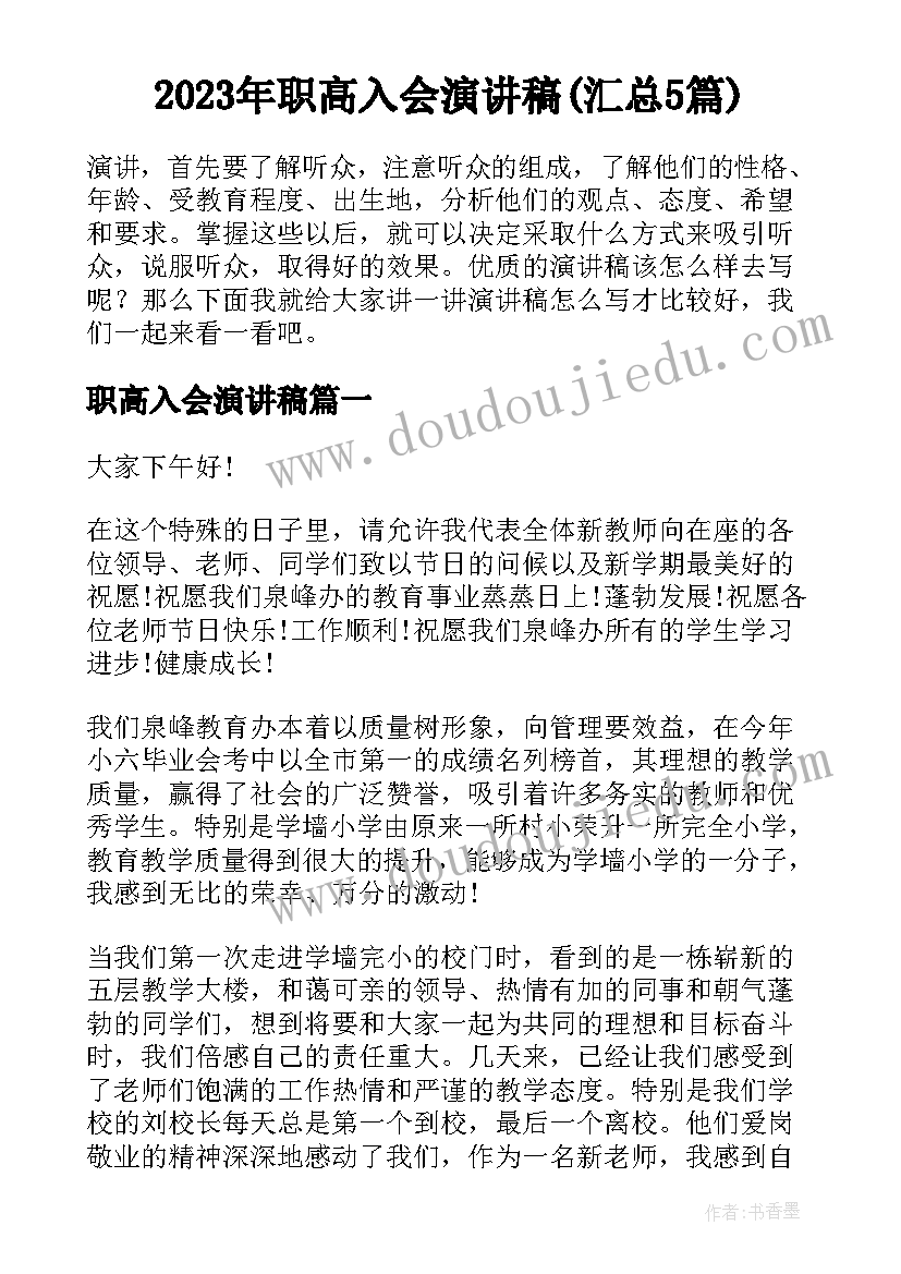 最新外贸求职信英语(汇总6篇)