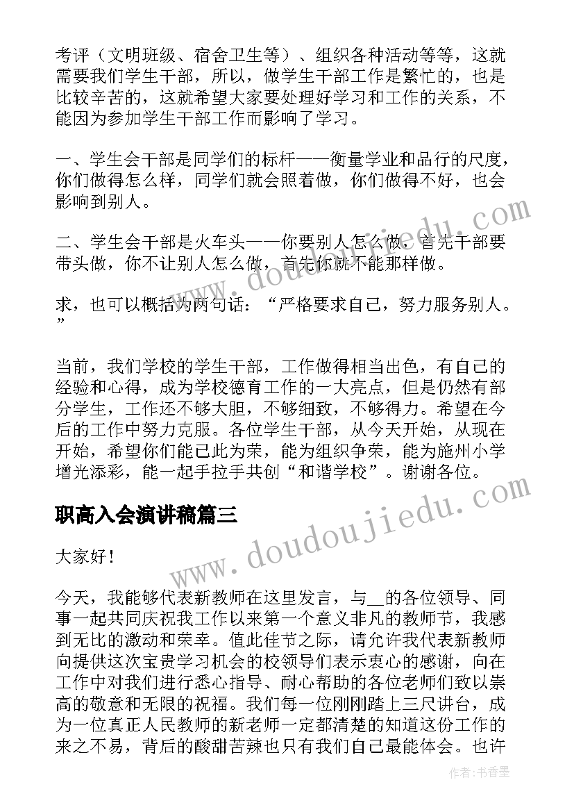 最新外贸求职信英语(汇总6篇)