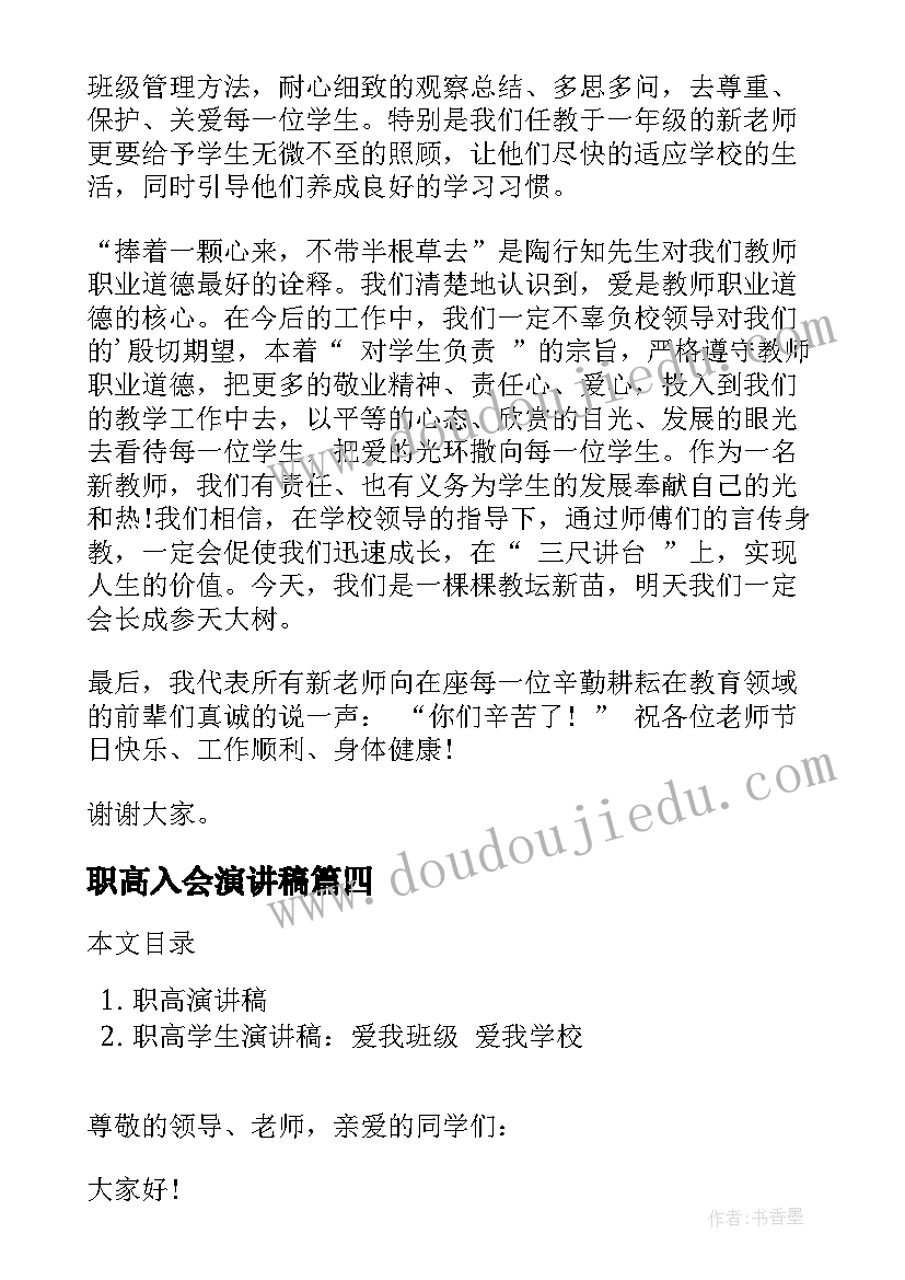 最新外贸求职信英语(汇总6篇)