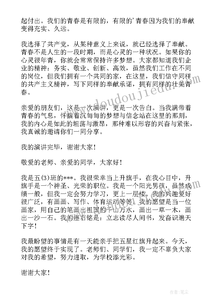 2023年演讲身体健康(大全10篇)