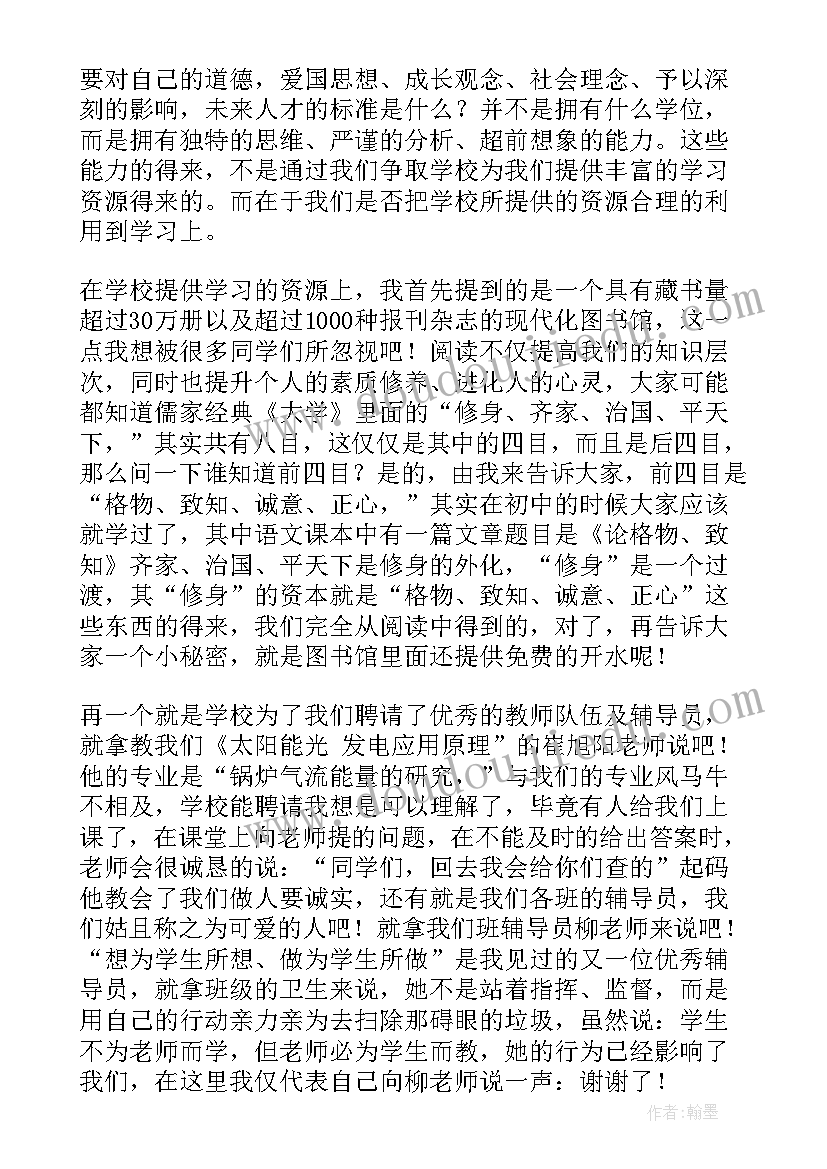 介绍校园类演讲稿(大全10篇)