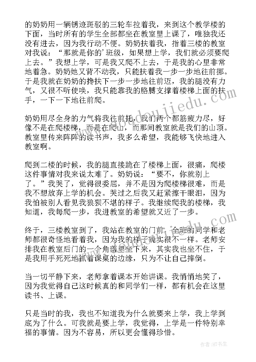 最新毕业感谢母校演讲稿(汇总9篇)