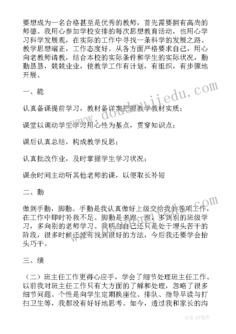 最新竞聘教师的演讲稿 教师竞聘岗位演讲稿(精选7篇)