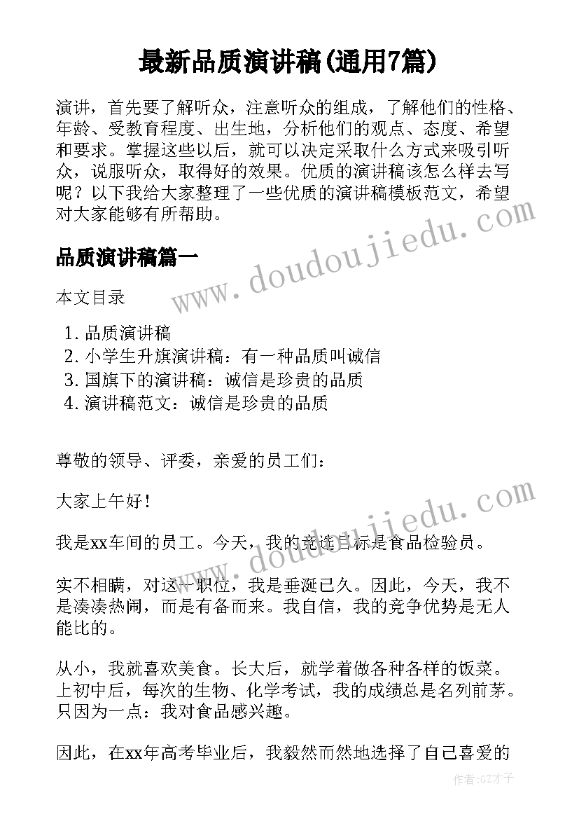 团建跳绳活动总结(优秀5篇)