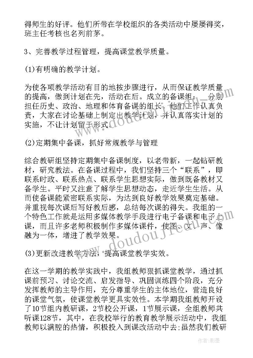 教科研管理制度汇编 工作总结科研管理(优质6篇)