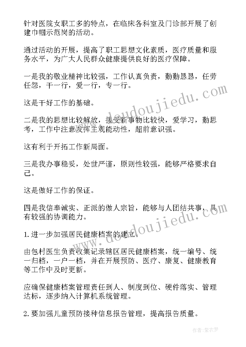 车床工岗位描述 岗位竞聘演讲稿(模板7篇)