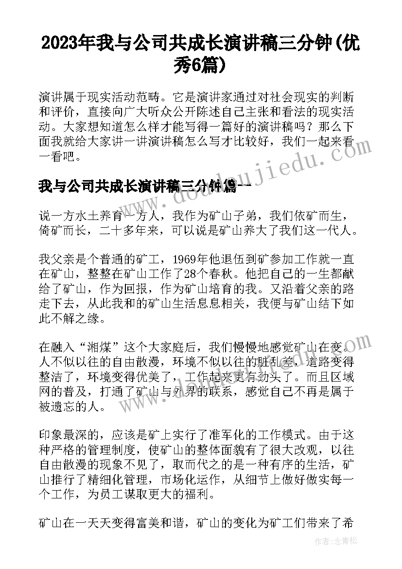 2023年班主任研讨会议记录 班主任工作研讨会发言稿(模板5篇)