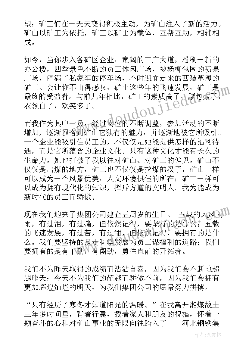 2023年班主任研讨会议记录 班主任工作研讨会发言稿(模板5篇)