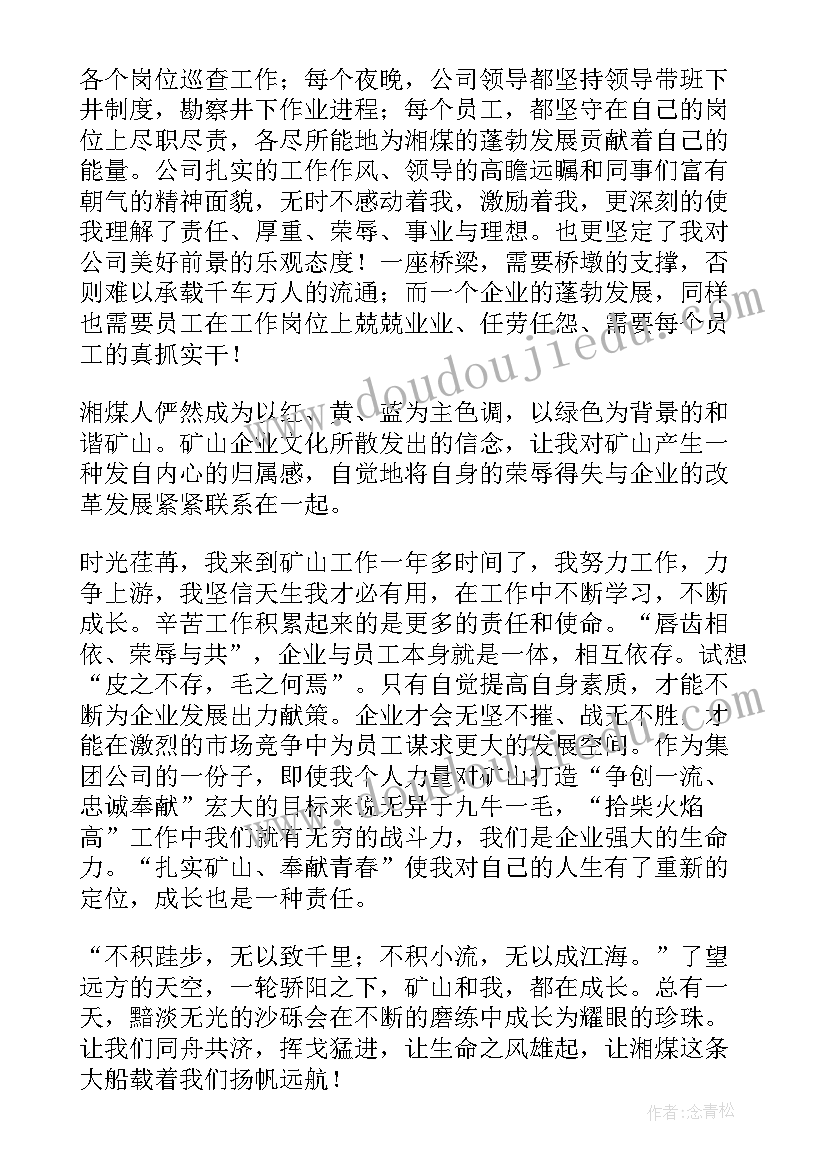 2023年班主任研讨会议记录 班主任工作研讨会发言稿(模板5篇)