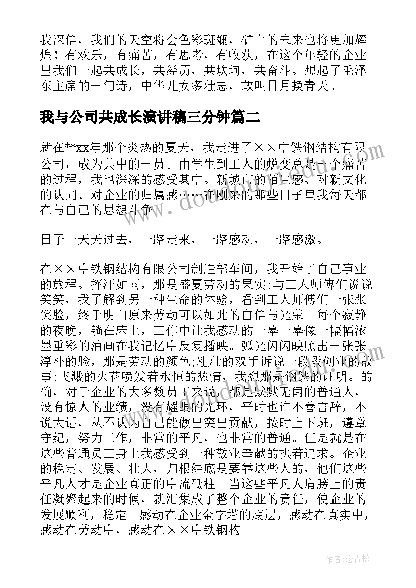 2023年班主任研讨会议记录 班主任工作研讨会发言稿(模板5篇)