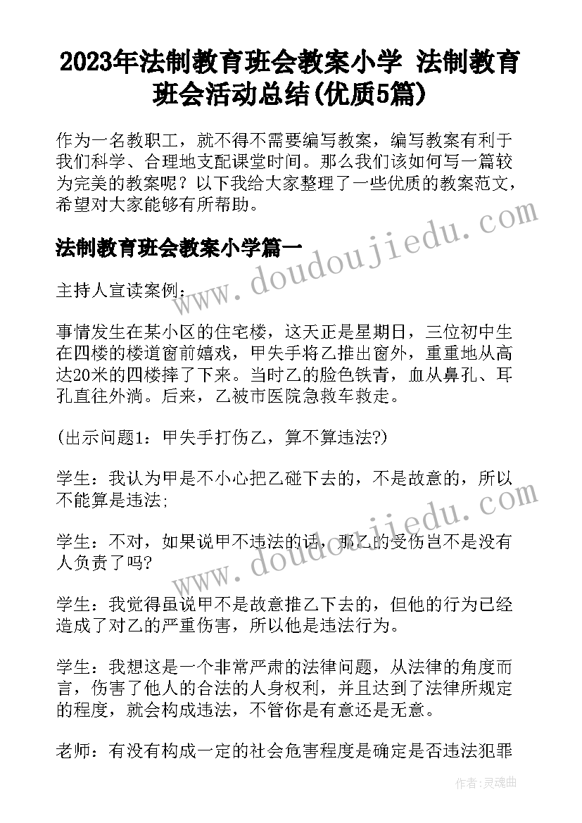 2023年国旗下讲话演讲稿小学诚实守信 小学国旗下讲话稿(优质7篇)