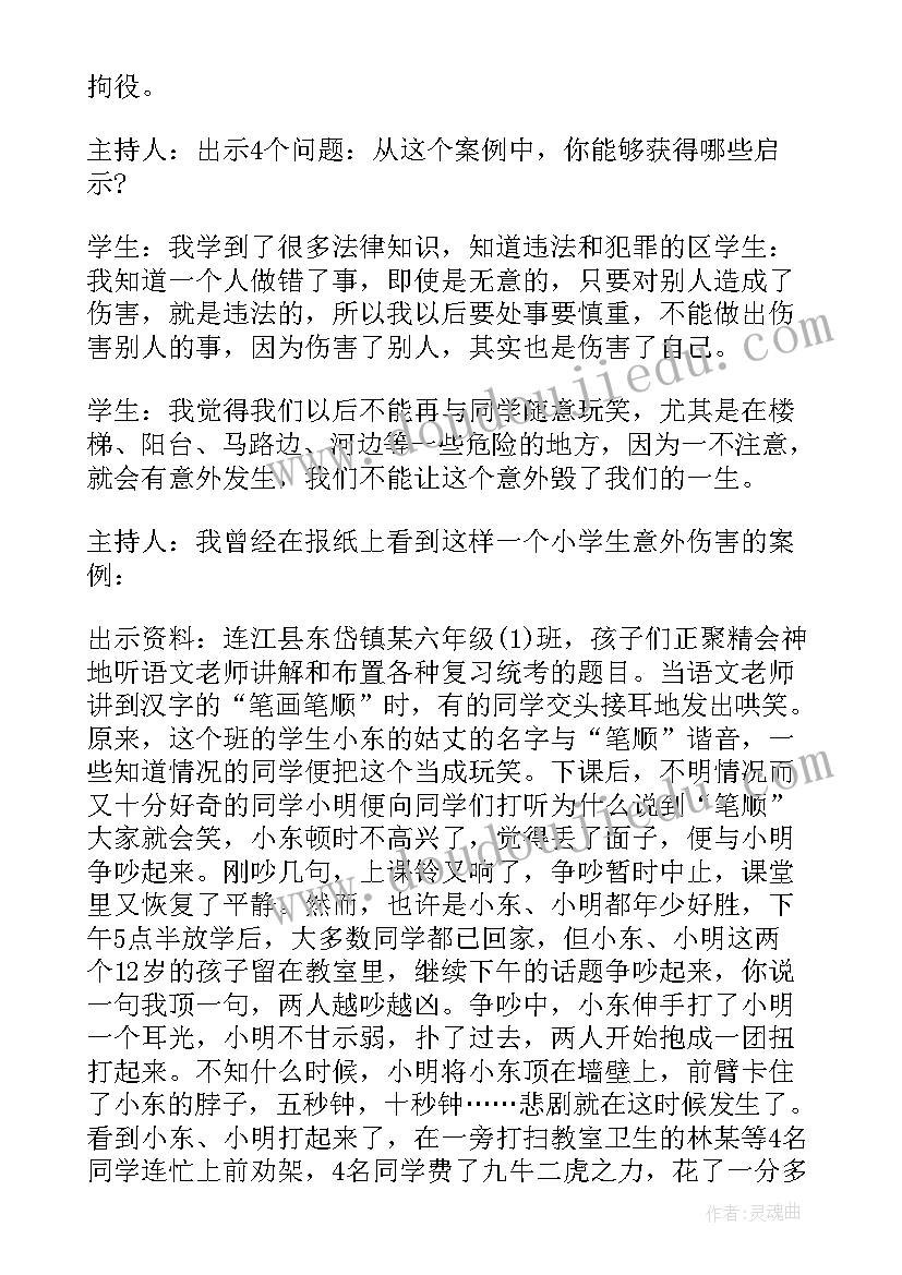 2023年国旗下讲话演讲稿小学诚实守信 小学国旗下讲话稿(优质7篇)