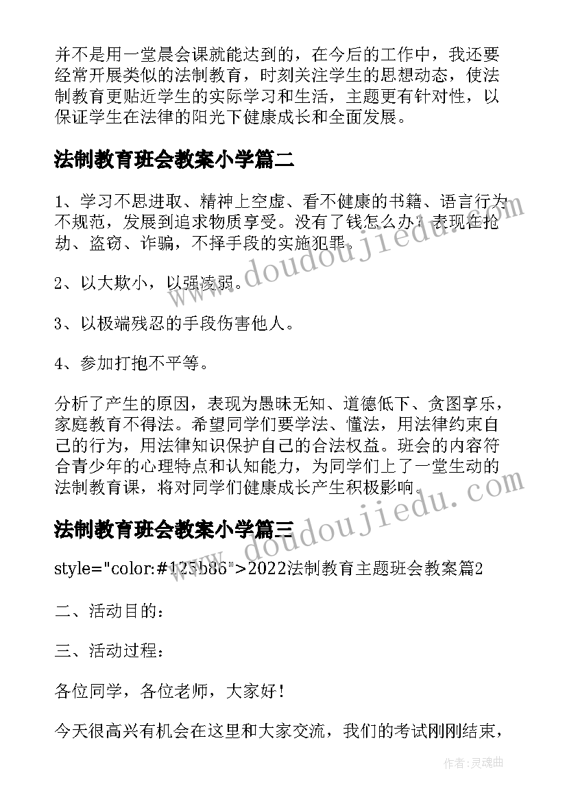 2023年国旗下讲话演讲稿小学诚实守信 小学国旗下讲话稿(优质7篇)