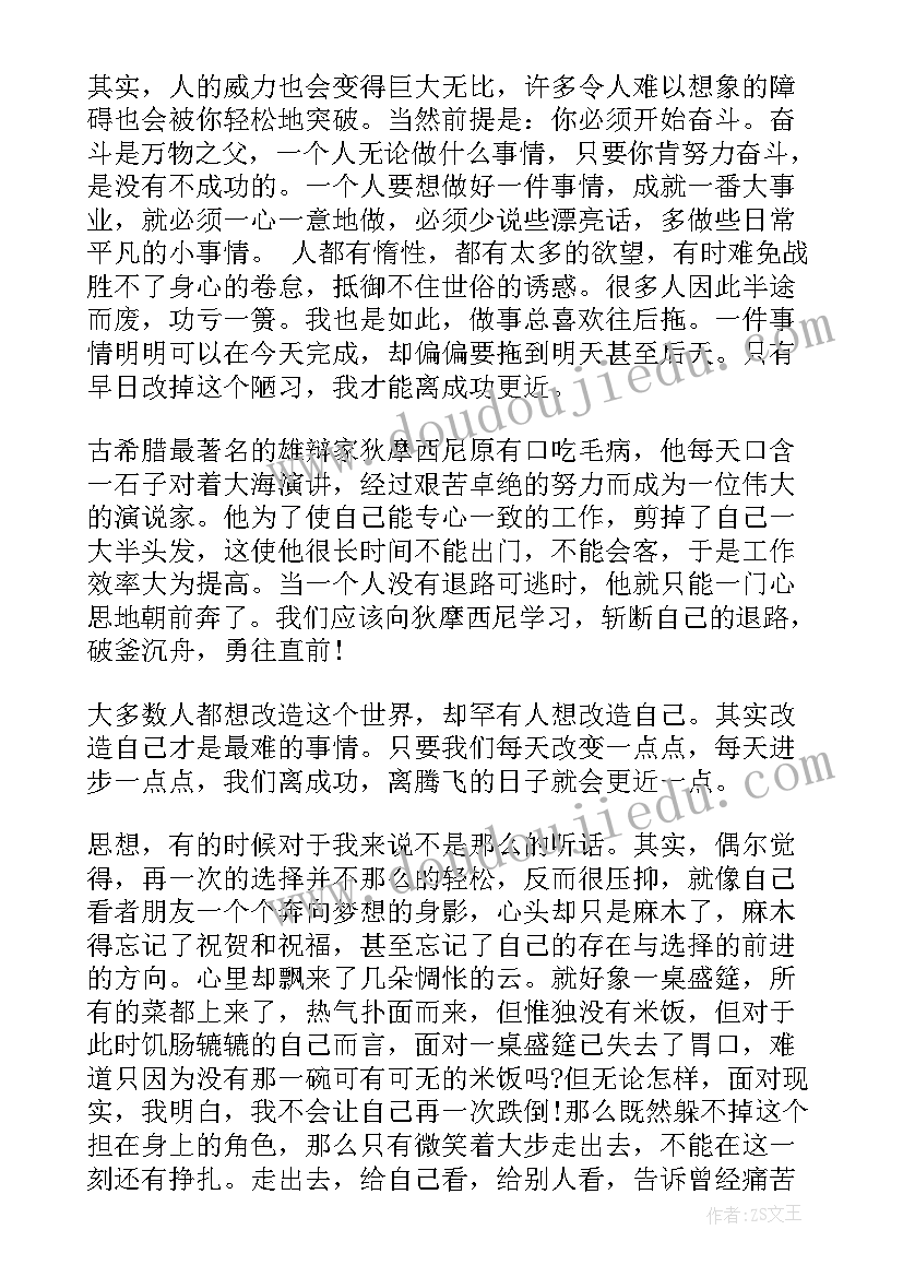 放飞医学梦演讲稿(优秀5篇)