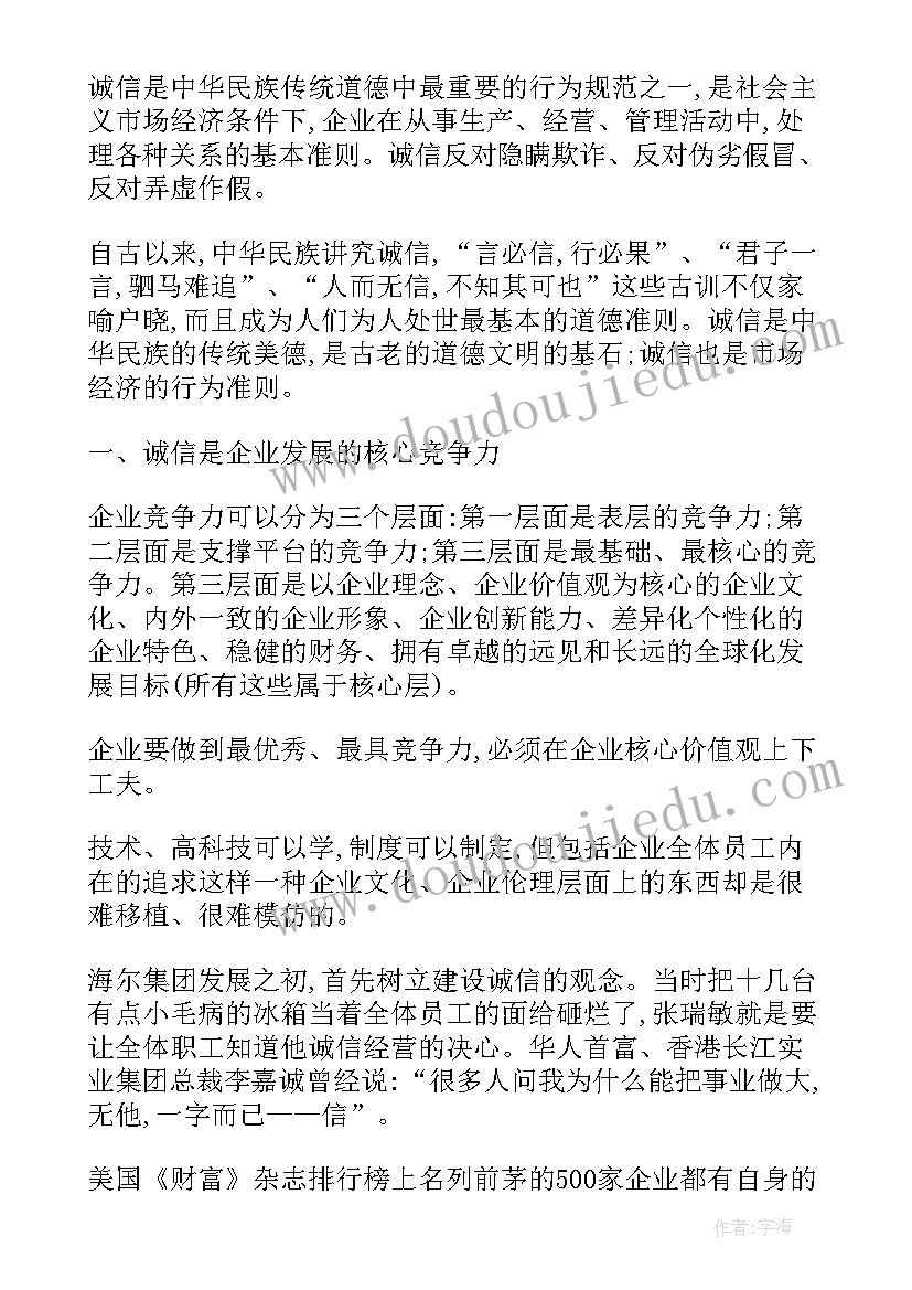 房产中介演讲稿接地气(优秀8篇)